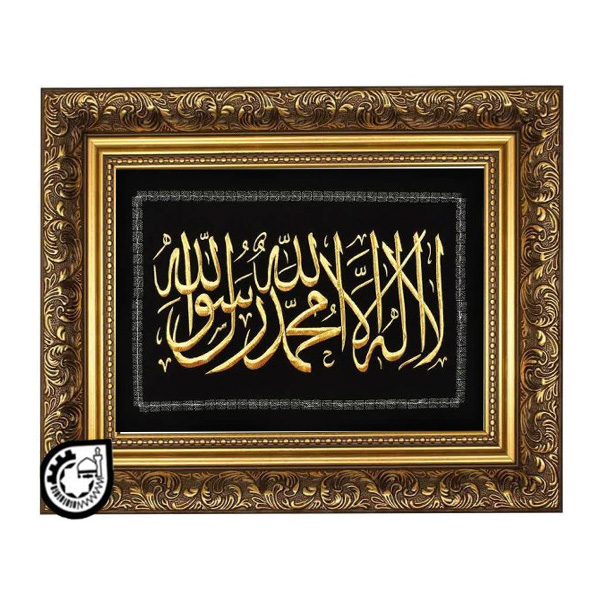 شهادتین  کد47